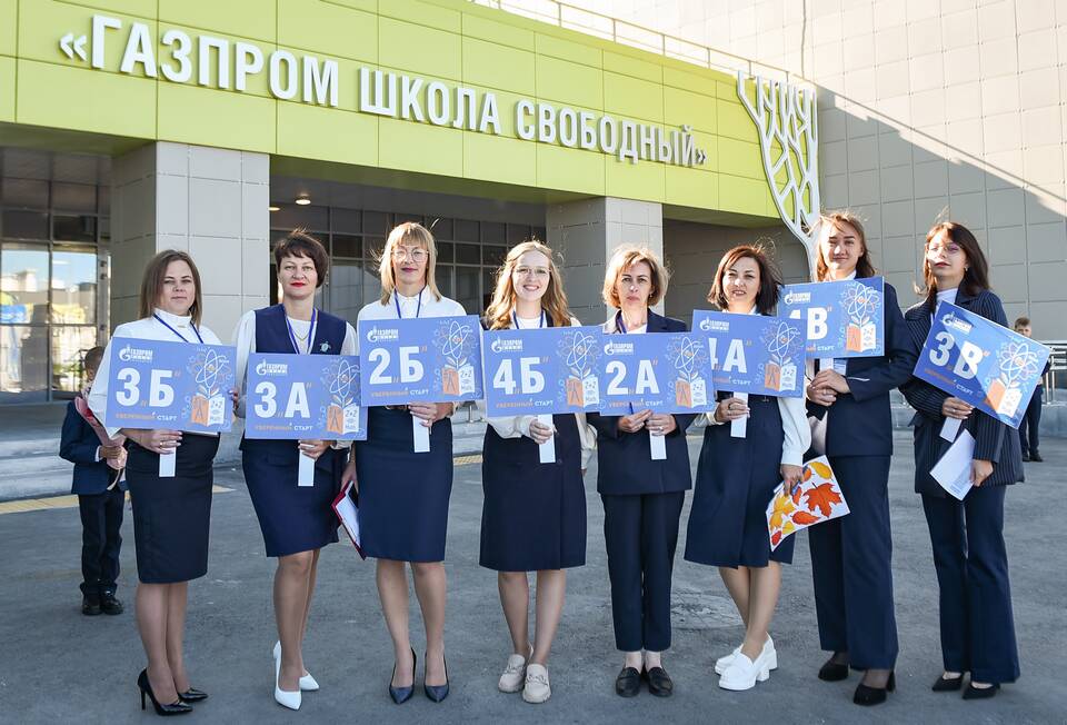Как поступить в Газпром школу