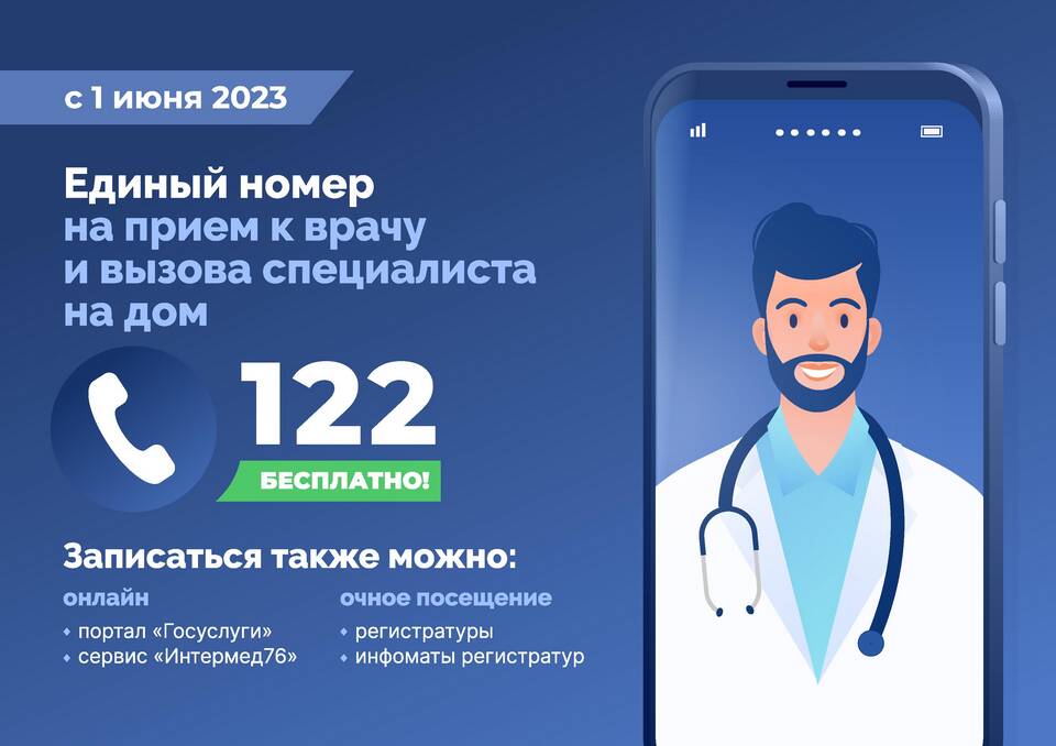 Как позвонить в больничную кассу
