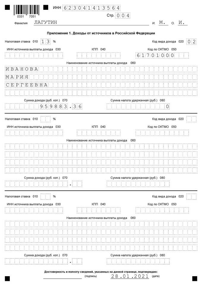 Как правильно заполнить налоговую декларацию на ребенка