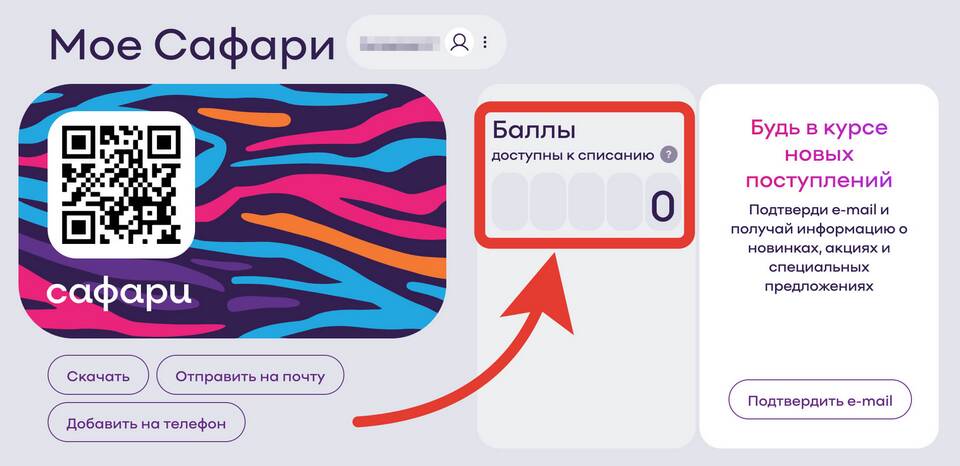 Как приобрести карту лояльности Ашан