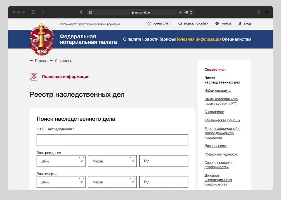Как проверить человека по ИНН