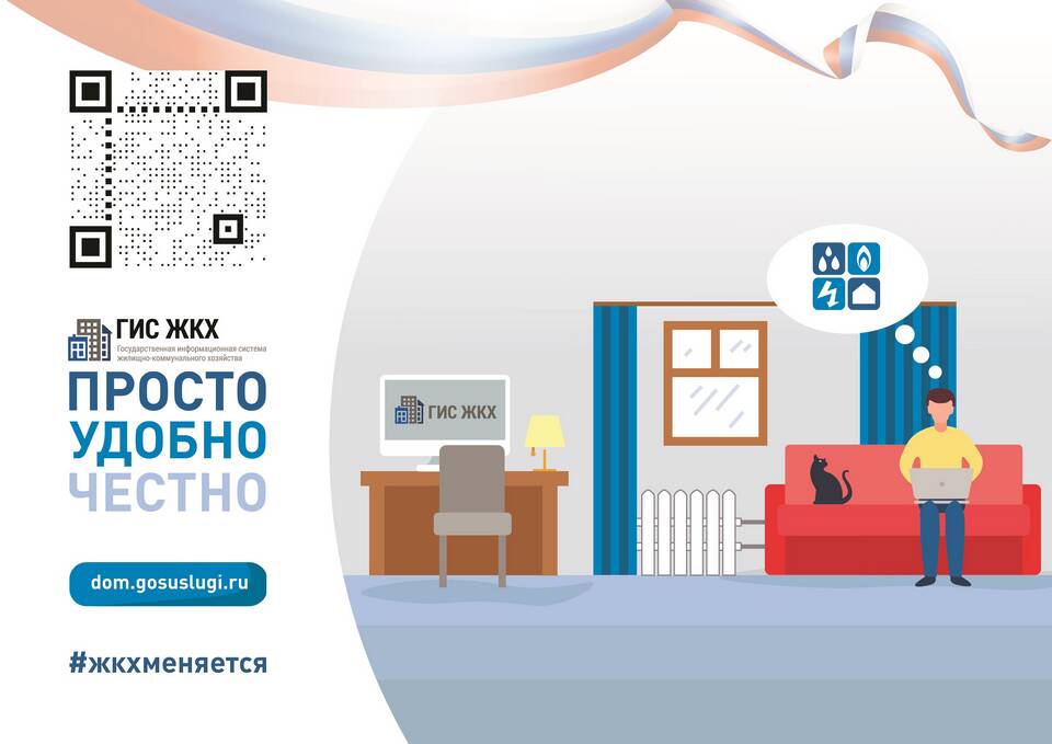 Как проверить лицензию управляющей компании ЖКХ