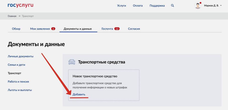 Как проверить штраф ФССП