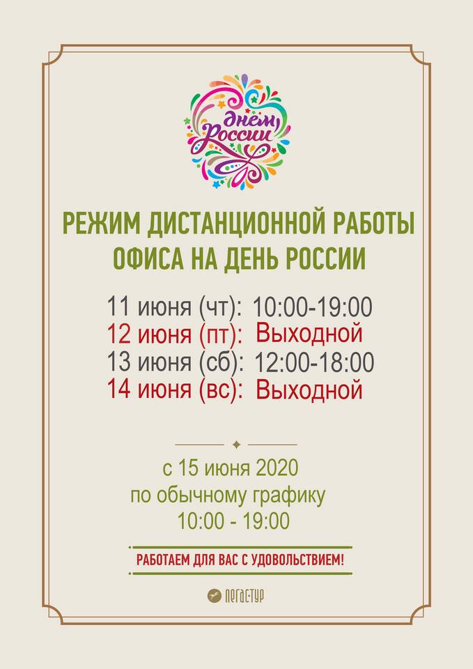 Как работают банки 13 июня