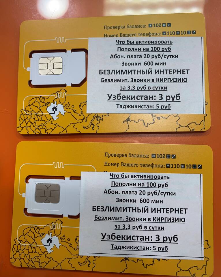 Как разблокировать SIM-карту Билайн на телефоне
