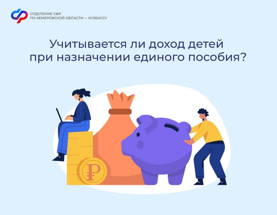 Как считают доход семьи для назначения пособия