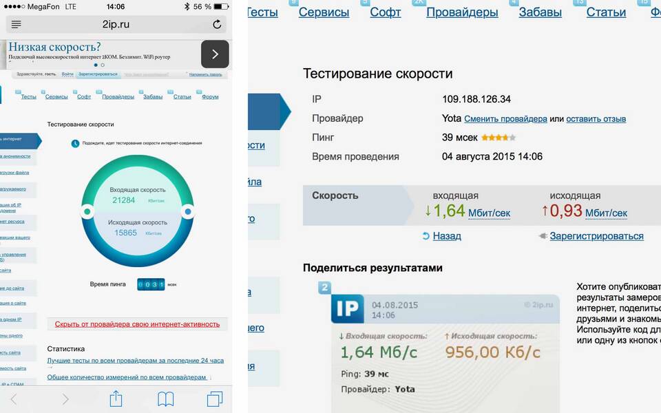 Как снять добровольную блокировку Yota