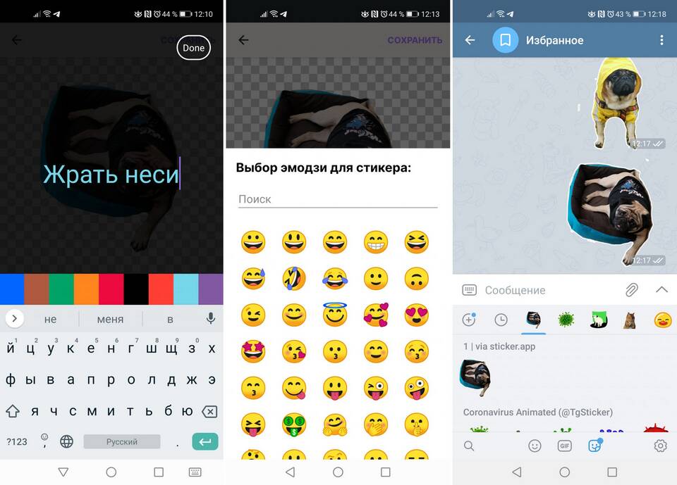 Как создать стикеры для Telegram канала