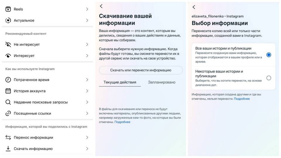 Как убрать аккаунт Instagram