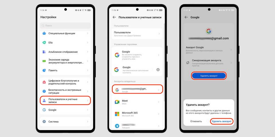 Как удалить устройство из Google аккаунта