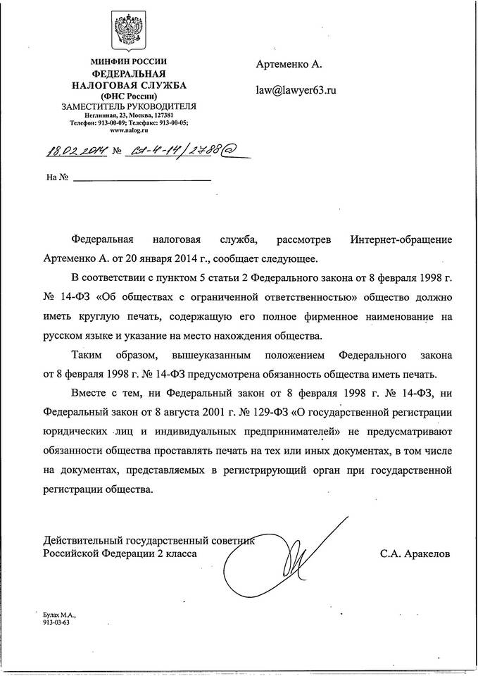 Как указать что ИП работает без печати