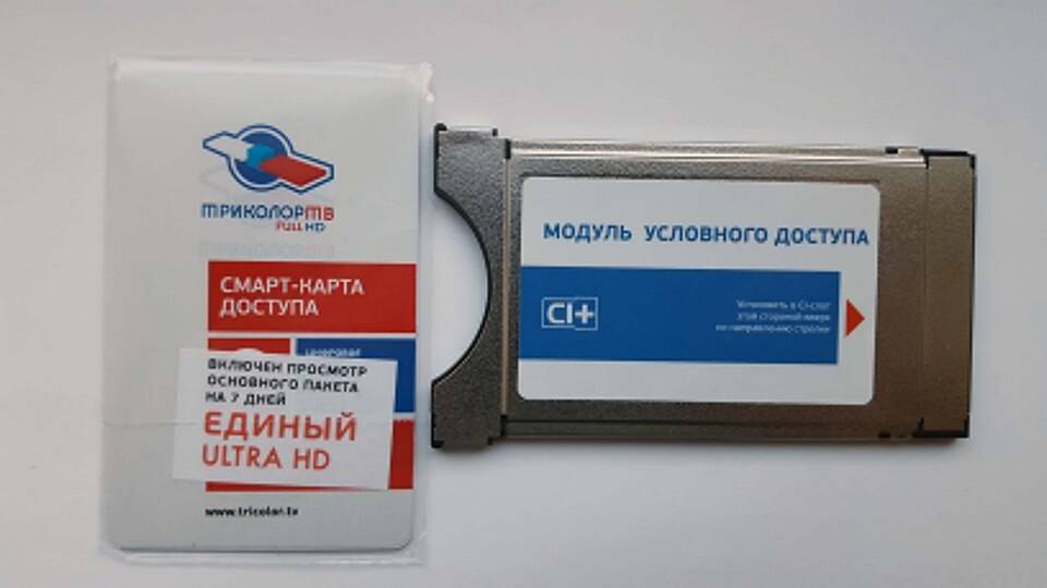 Как установить и настроить спутниковое ТВ Триколор