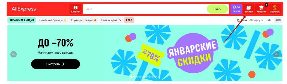 Как узнать доставку AliExpress