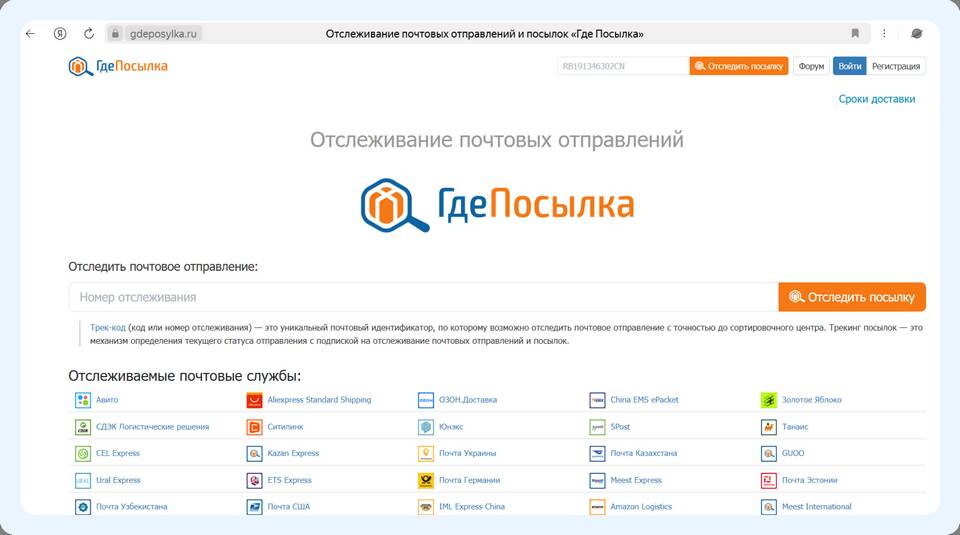 Как узнать код заказа на Ozon