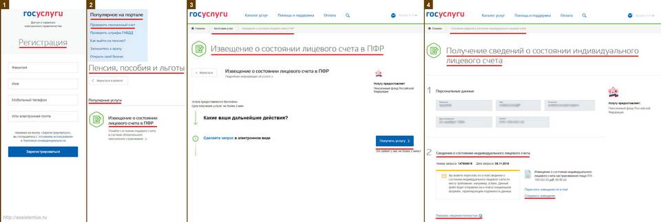 Как узнать накопления по СНИЛС
