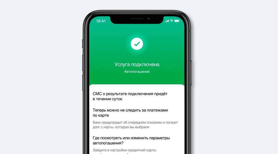 Как узнать задолженность по кредитной карте