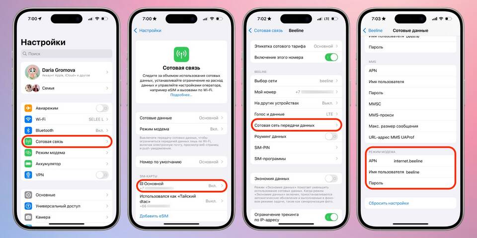 Как включить раздачу интернета Yota