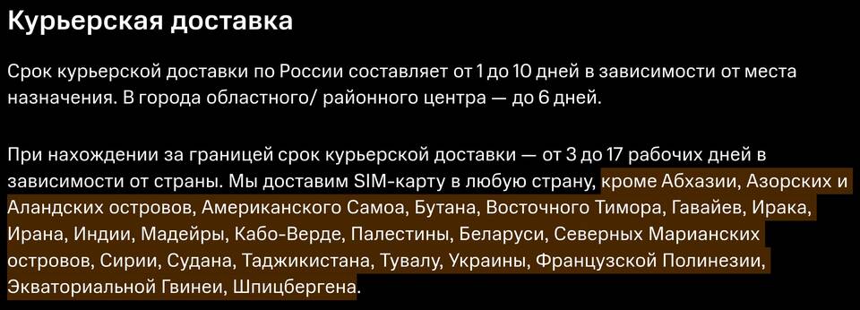 Как восстановить доступ к номеру МТС