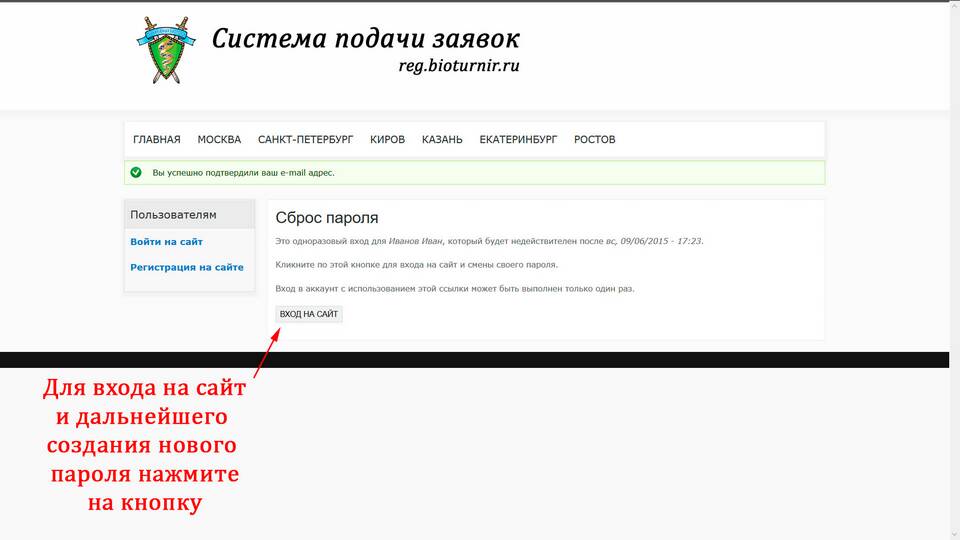 Как восстановить доступ к новому Сбербанк Онлайн