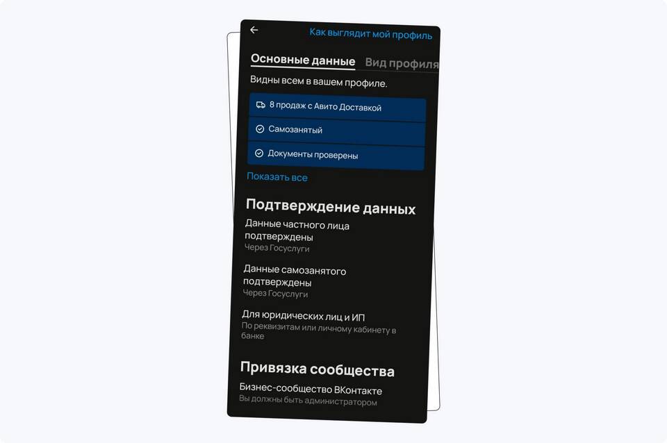 Как войти на Авито через различные способы авторизации