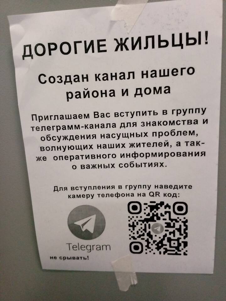 Как войти с телефона по QR-коду