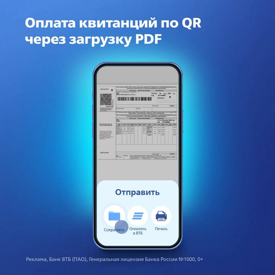 Как войти в ВТБ Онлайн
