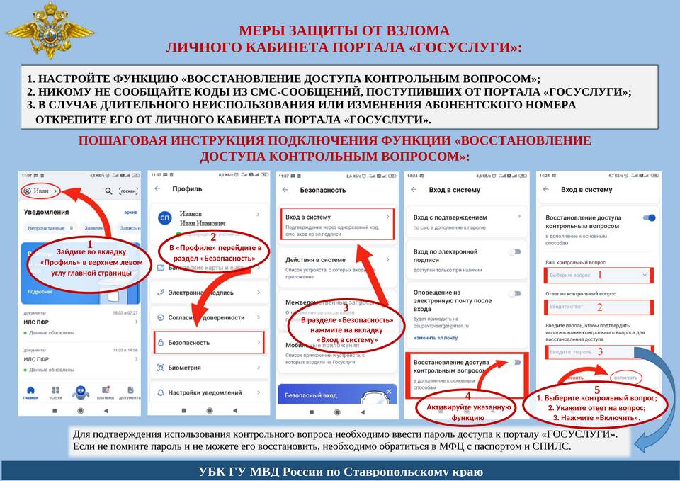 Как зарегистрировать ООО на Госуслугах: пошаговая инструкция