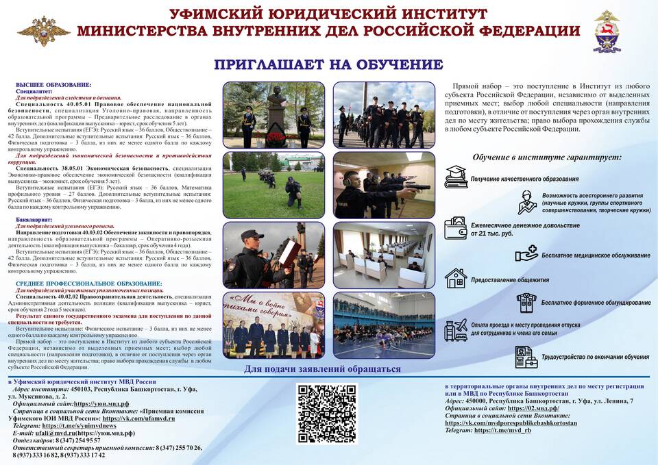 Комиссия ВВК МВД: из чего состоит
