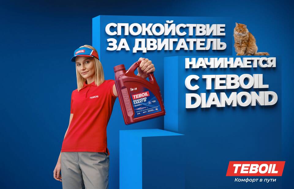 Лукойл или Тебойл: что лучше выбрать