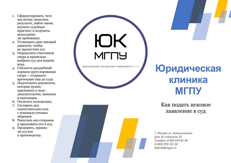 На что можно подать иск