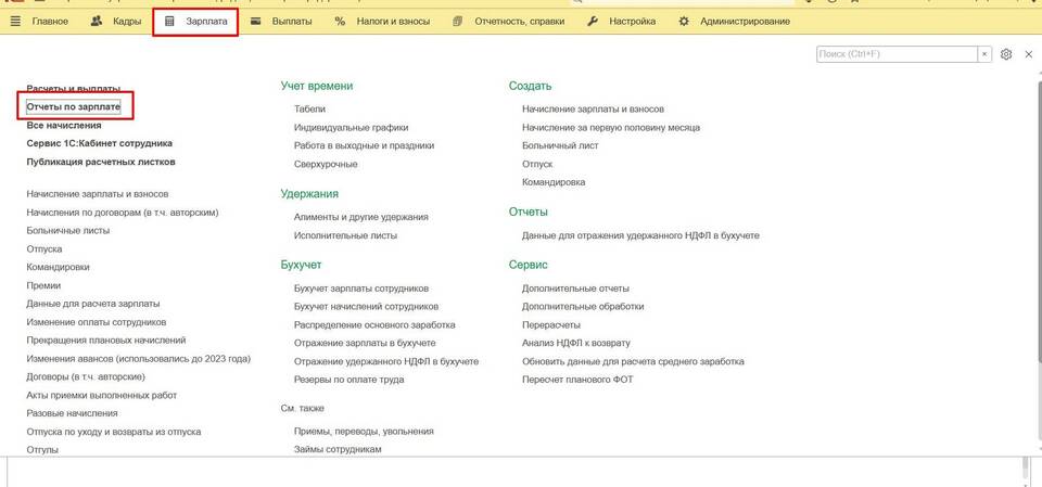 НДФЛ в расчетном листе: что это означает