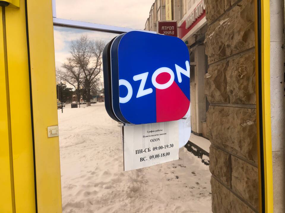 Не пришел заказ с Ozon: что делать?