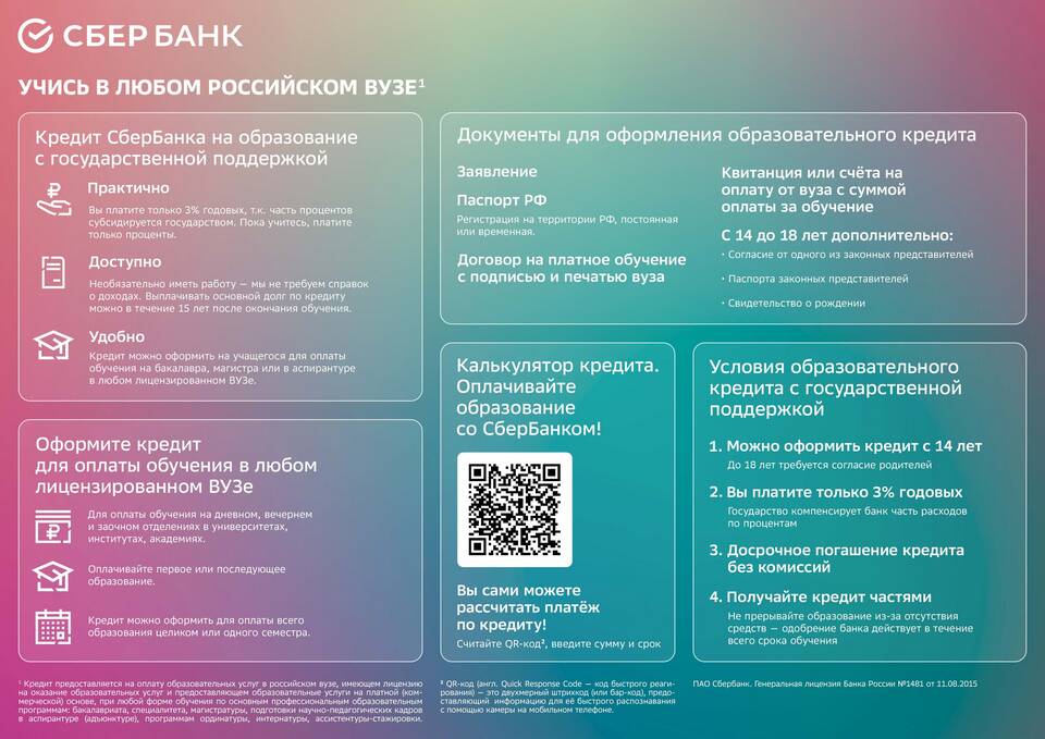ОБР: что это за услуга