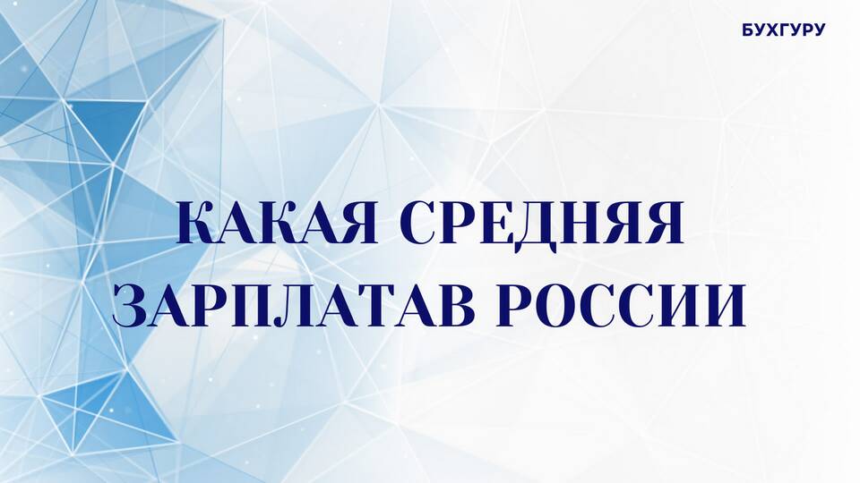 Особенности выплаты заработной платы в июне 2024 года