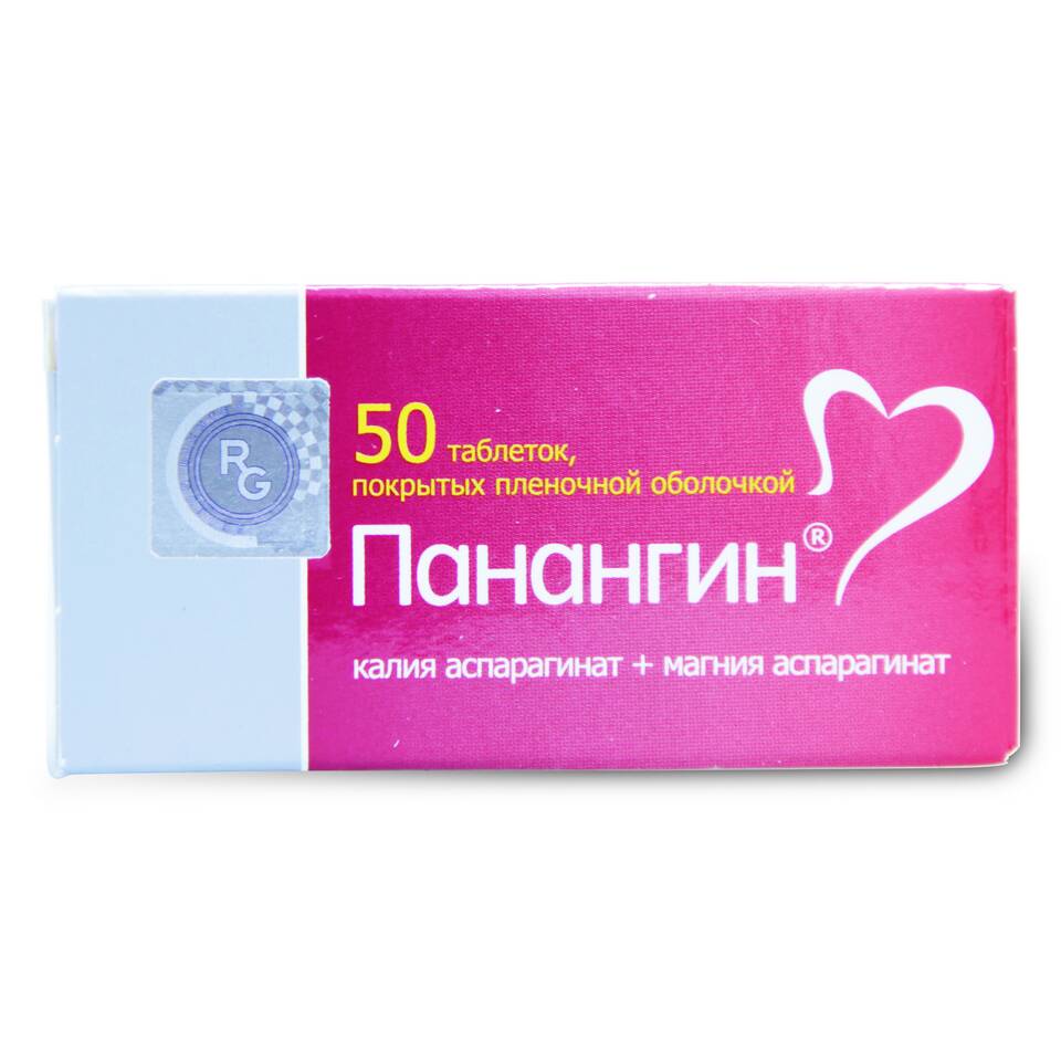 Панангин: инструкция по применению для взрослых