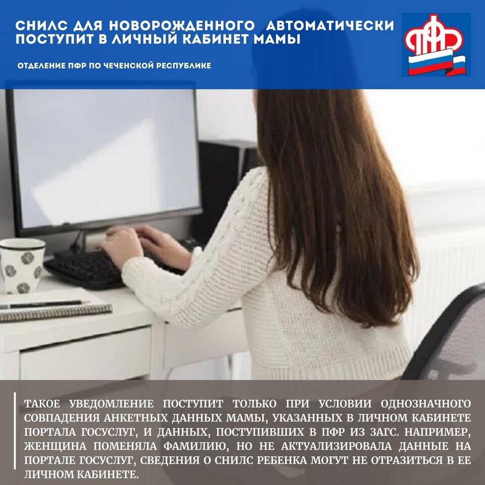 Почему Госуслуги не подтверждают СНИЛС