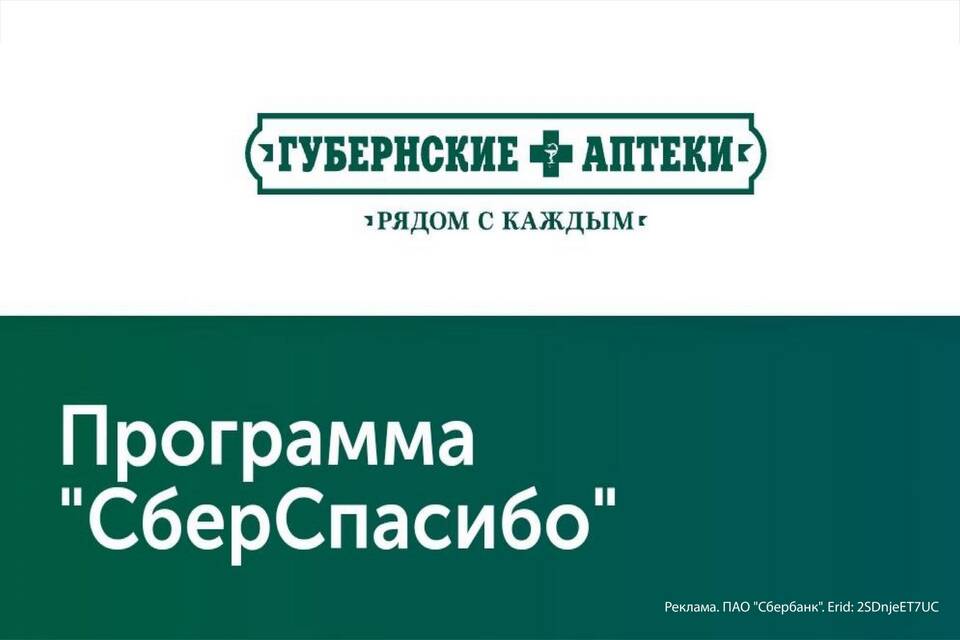 Почему не начисляются бонусы СберСпасибо