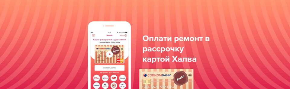 Почему не получается оплатить картой Халва