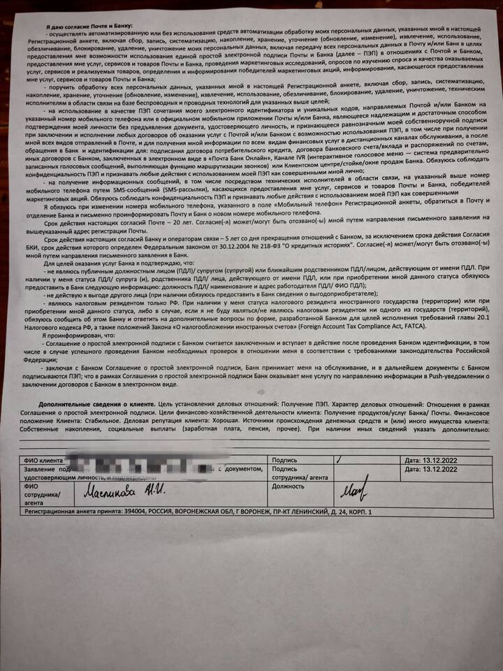 Почему не работает Почта Банк Онлайн