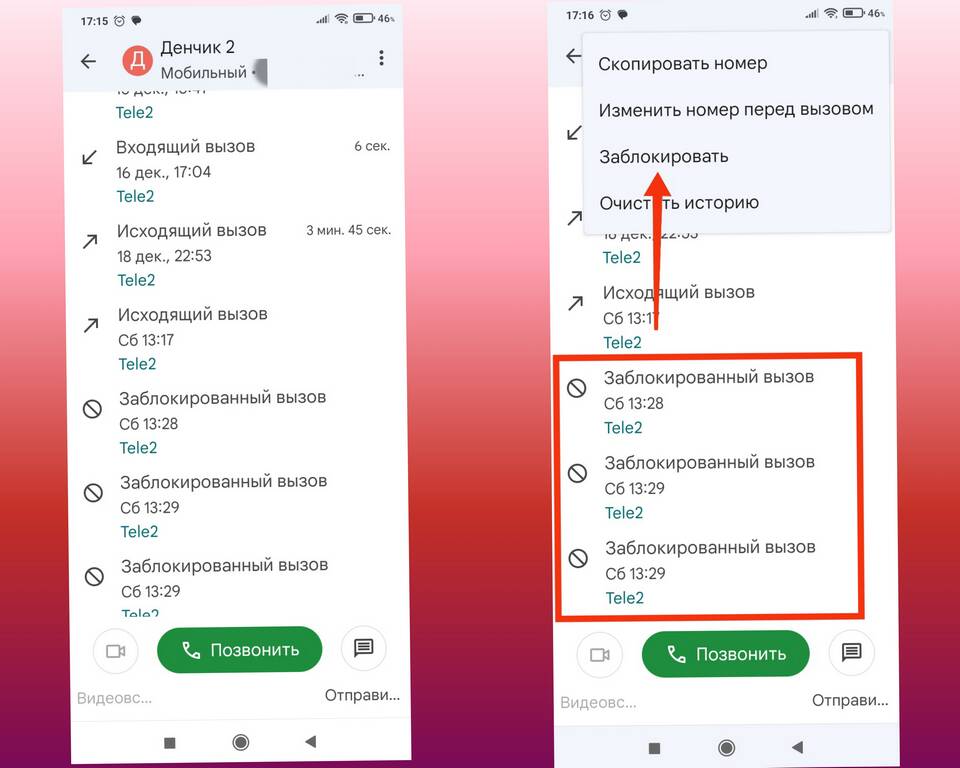 Почему нельзя дозвониться до МегаФона?
