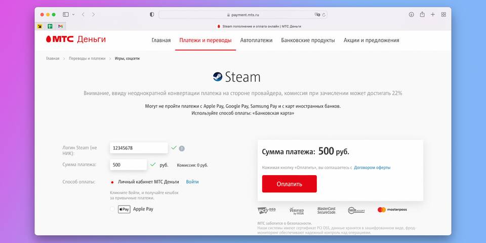 Почему невозможно пополнить счет МТС