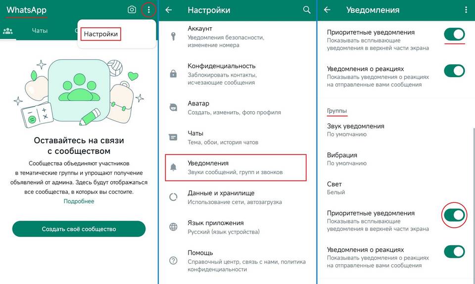 Почему уведомления WhatsApp становятся недоступными