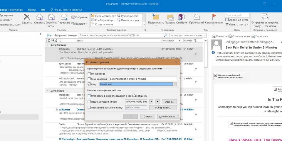 Почему в Outlook не отображаются входящие письма