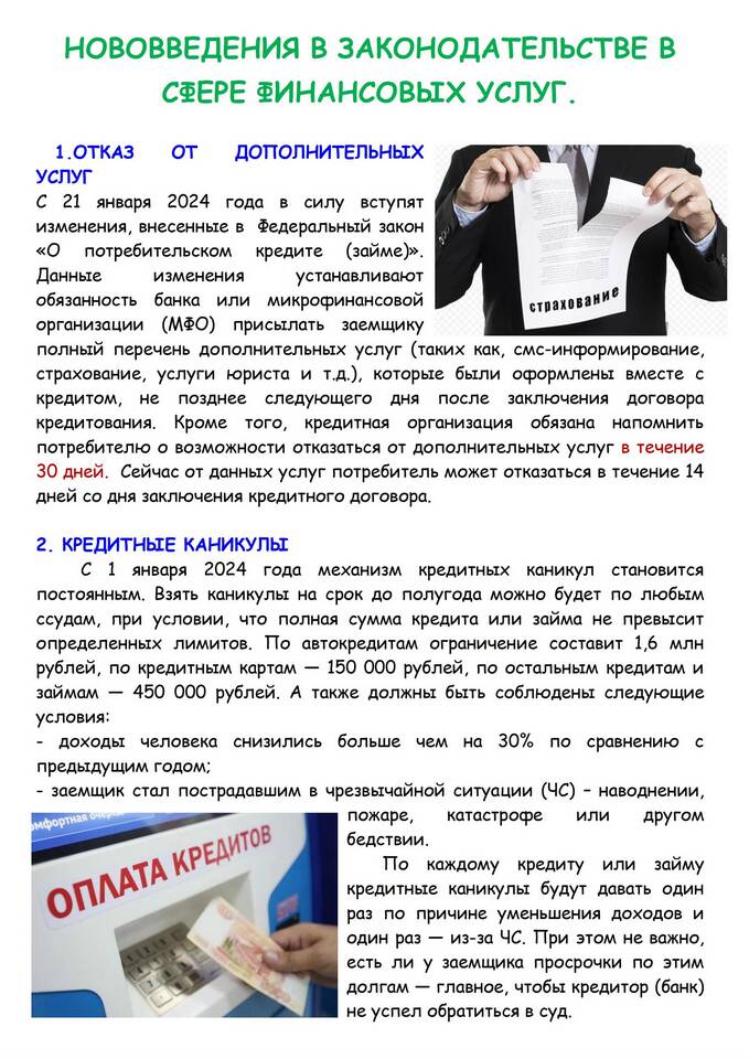 Причины прекращения начисления кэшбэка