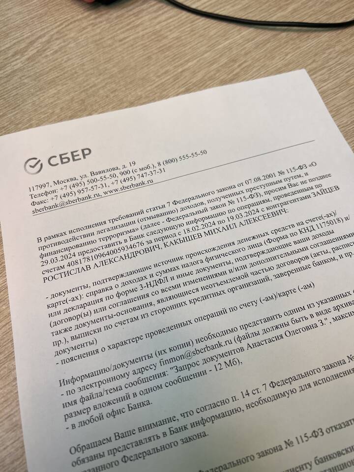 Сбербанк Онлайн заблокирован: что делать на телефоне