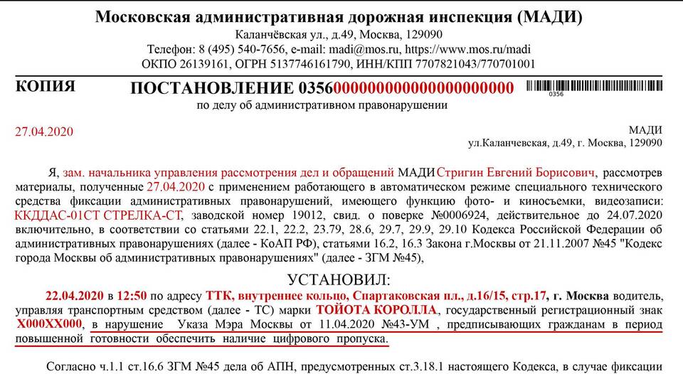 Штраф по решению суда: последствия и порядок действий