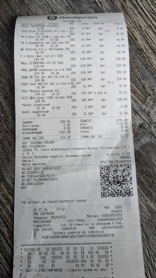 Сколько апельсинов можно купить в Пятерочке на определенную сумму