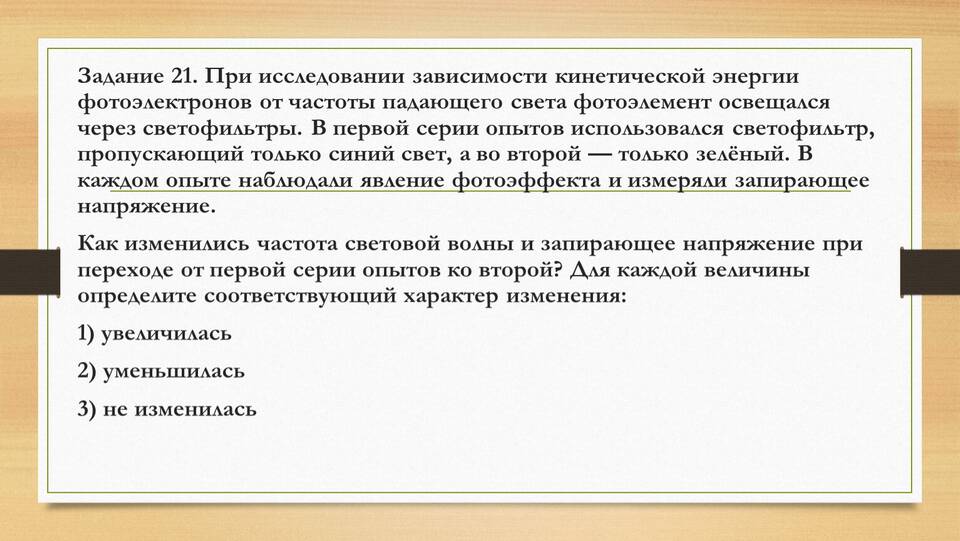 В чем измеряется запирающее напряжение