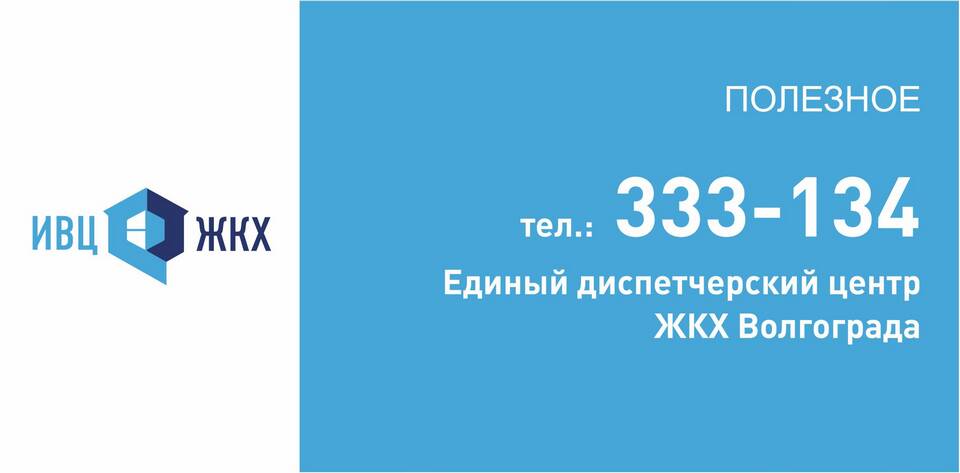 В чем сложность работы диспетчером ЖКХ