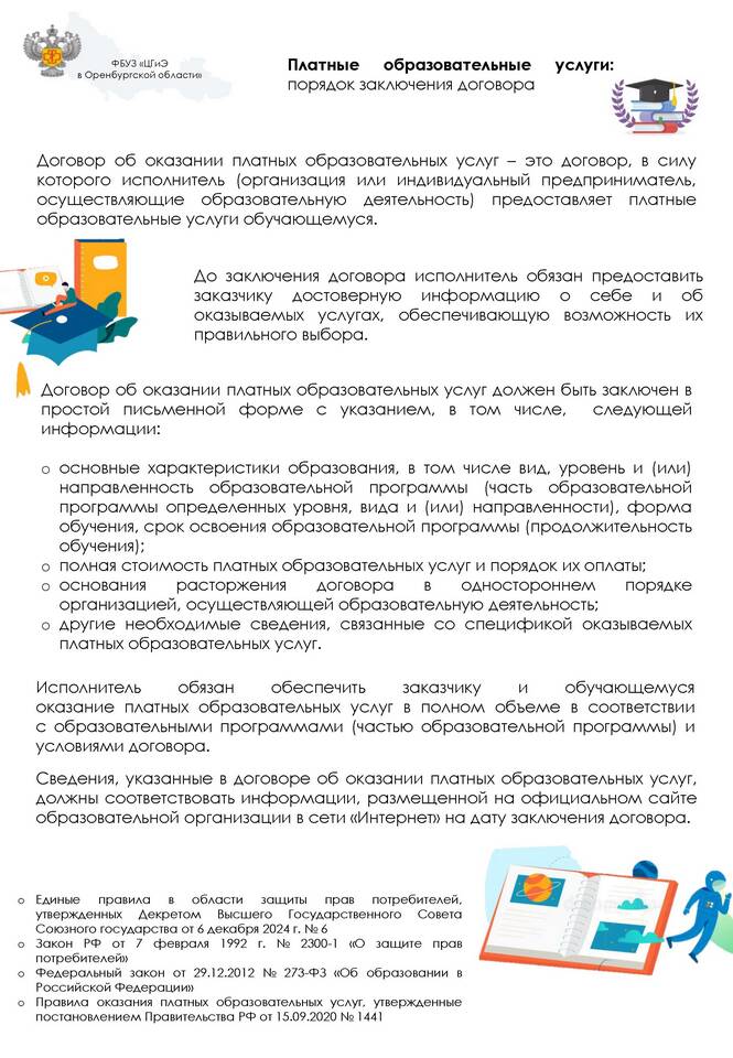 В чем заключается услуга